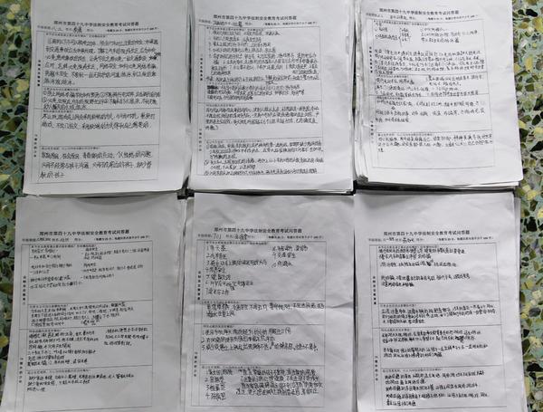 安全教育 (10) 安全教育 (10)